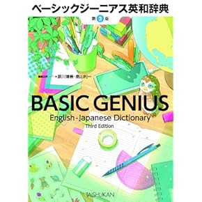 Amazon.co.jp: 辞典 - 英語: 本: 英和辞典, 和英辞典, 英和